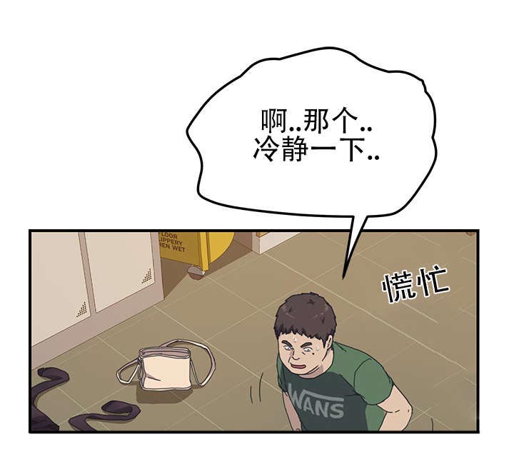 无上神帝漫画,第22章：谢谢你1图