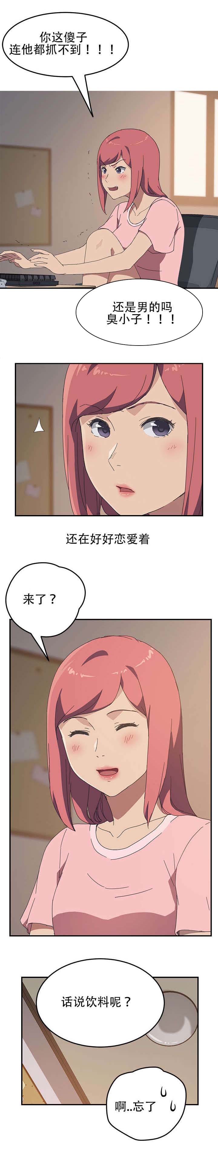 无偿献血双免是什么漫画,第24章：恋人（完结）1图