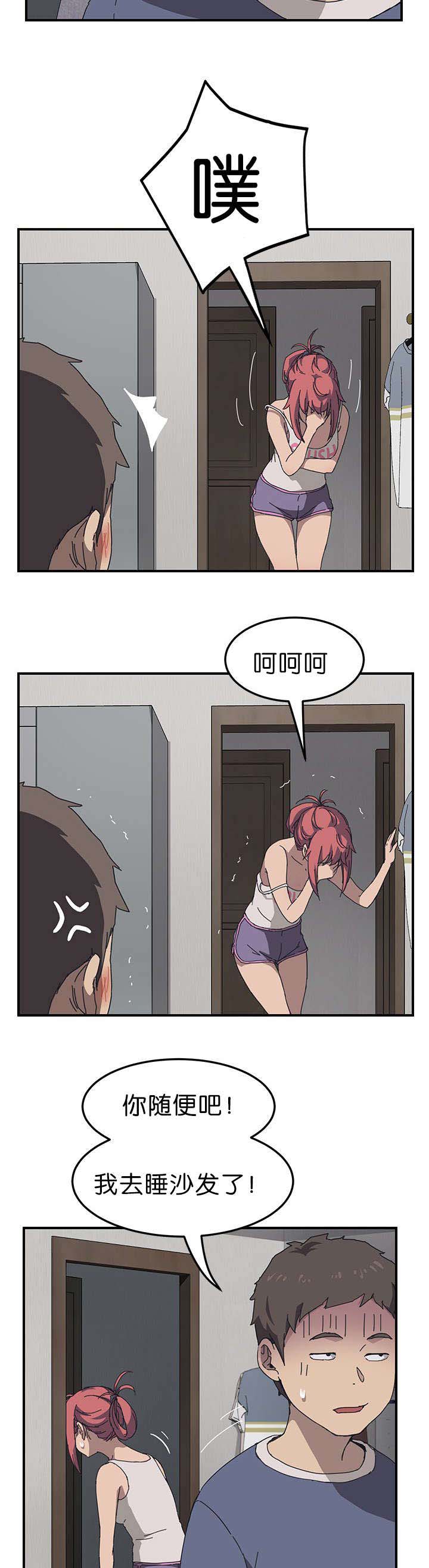 无偿划转是利好还是利空漫画,第3章：被骗1图