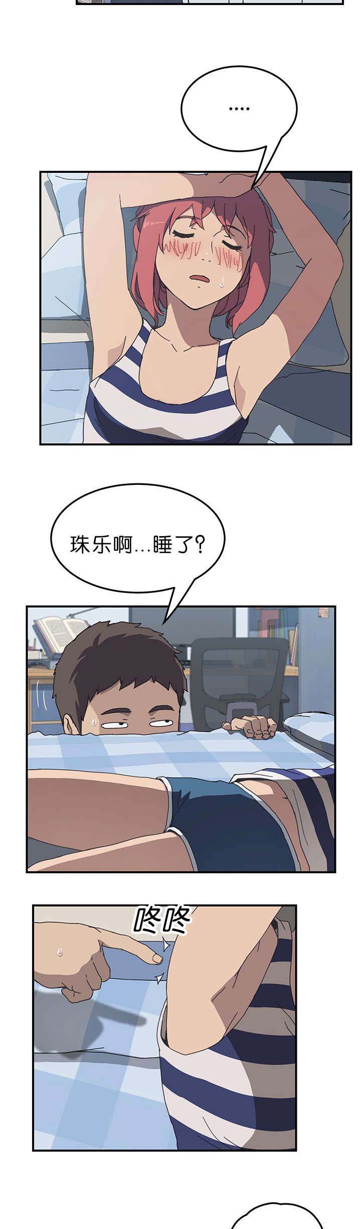 无偿献血有何要求漫画,第9章：你们还好吗1图