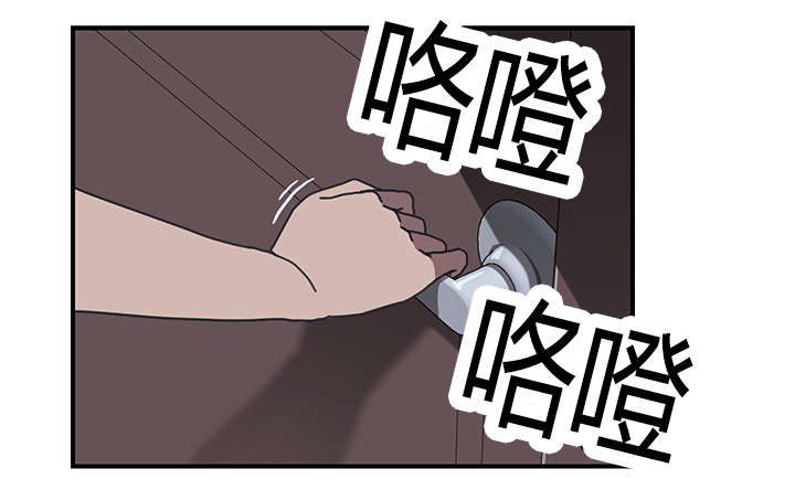 无偿献血双免是什么漫画,第11章：躲藏1图