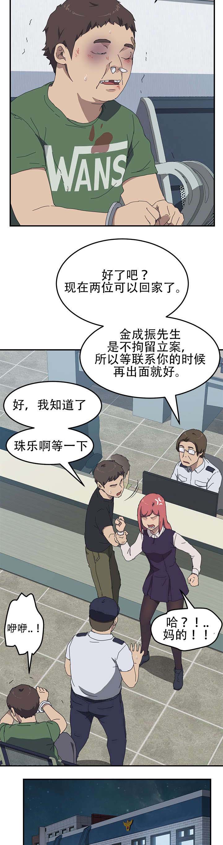 无偿献血的年龄规定漫画,第22章：谢谢你2图