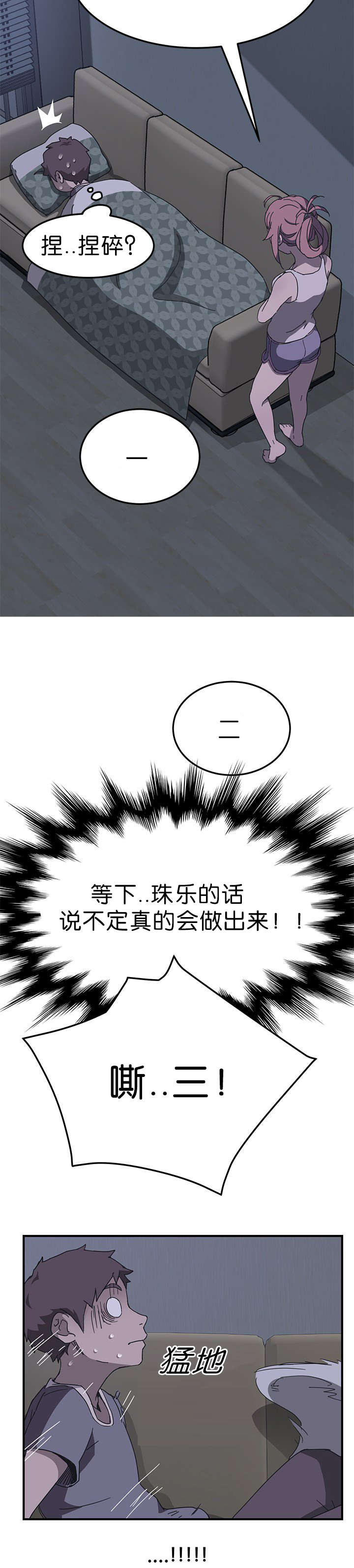 无偿援助是免费吗漫画,第4章：按我说的做1图