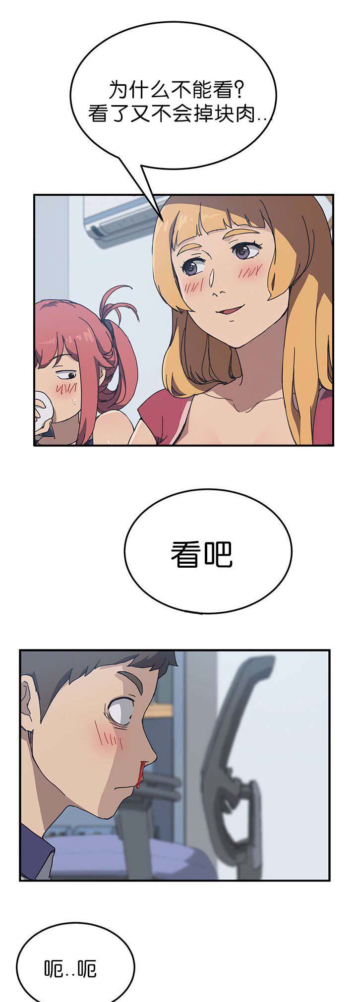 无偿室友韩漫漫画,第7章：喝酒2图