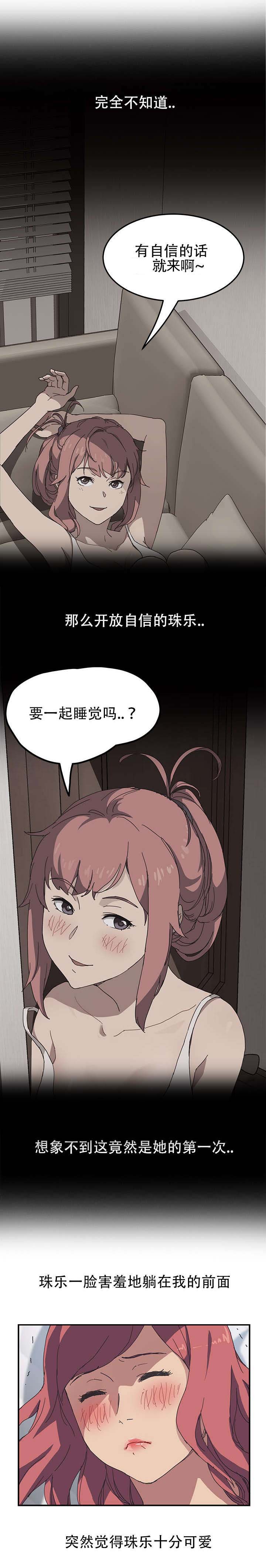 无偿献血证书有什么好处漫画,第24章：恋人（完结）1图