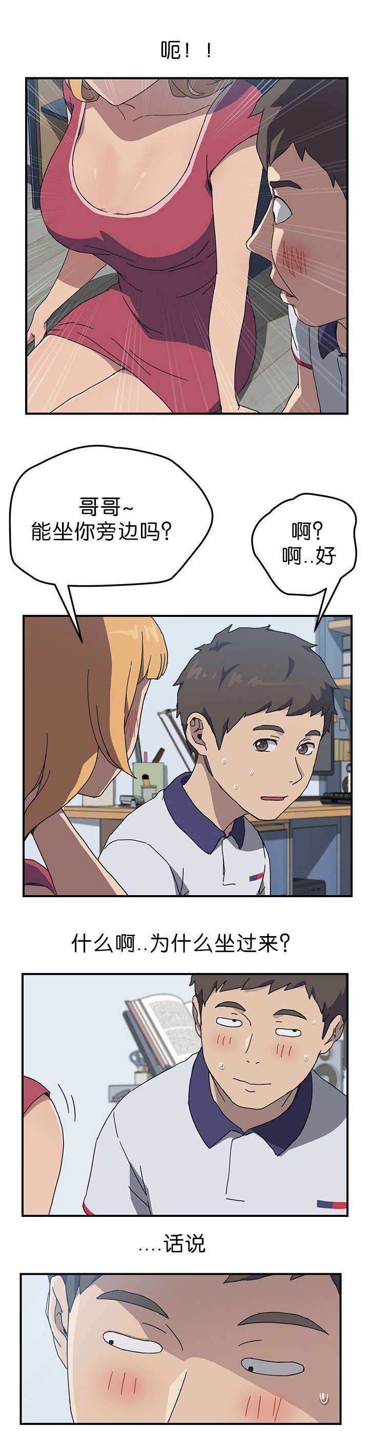 无锡疫情最新消息漫画,第8章：品尝1图