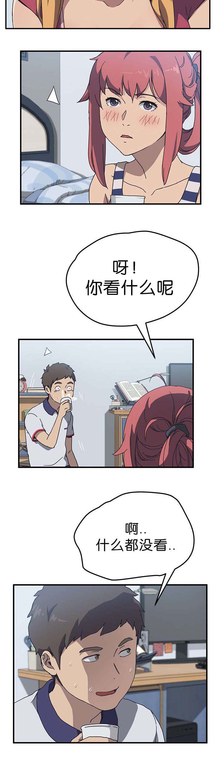 无偿室友韩漫漫画,第7章：喝酒1图