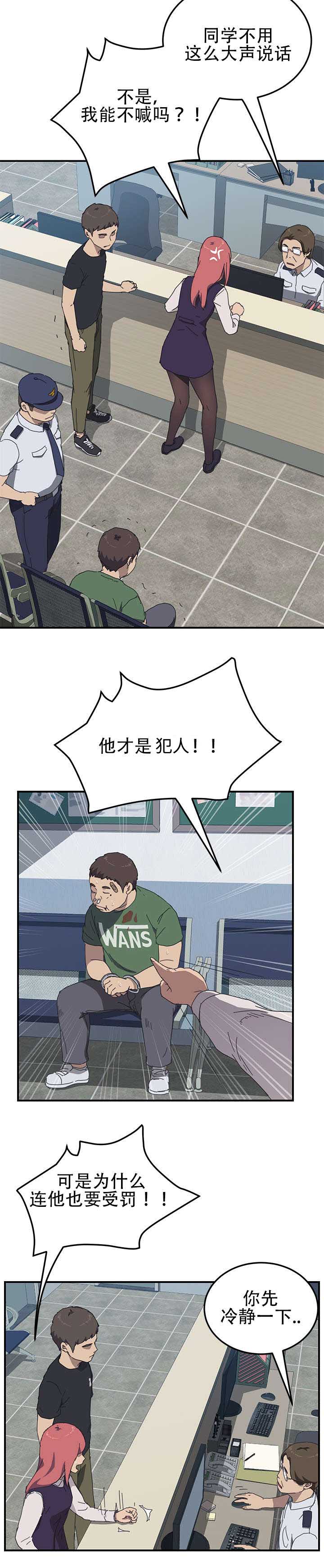 无上神帝漫画,第22章：谢谢你2图