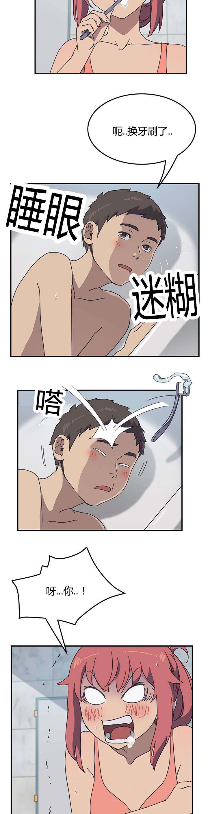 无偿室友韩漫漫画,第12章：你刚刚说什么1图