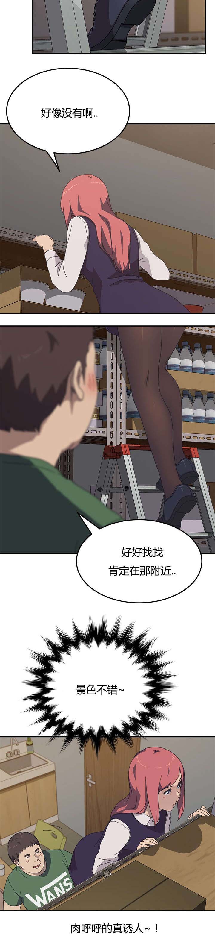 无偿使用房屋证明漫画,第18章：不能放过1图