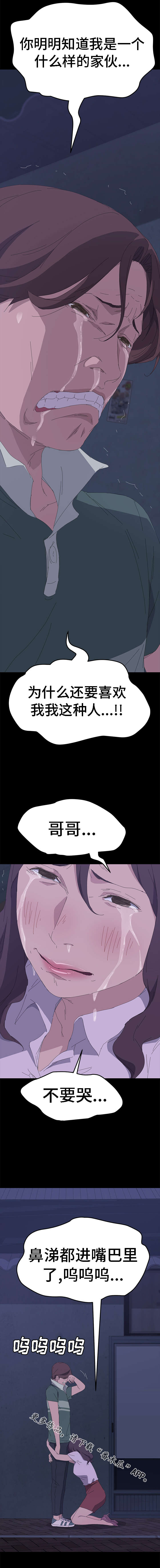 定时开启收音机漫画,第64章：蠢女人1图