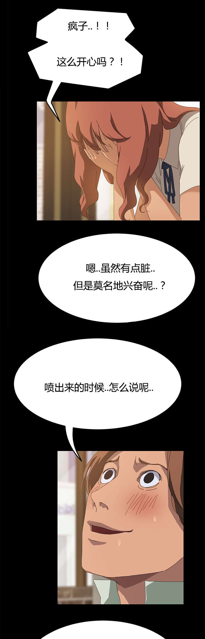 定时开启漫画,第30章：站住2图