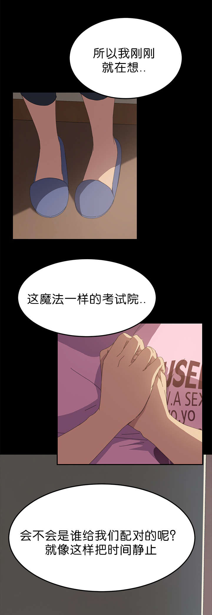 定时开启漫画,第38章：什么意思1图