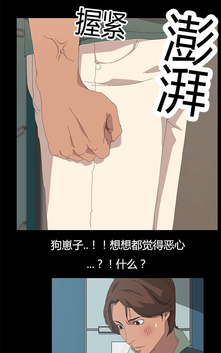 定时开启漫画,第21章：等一分钟2图