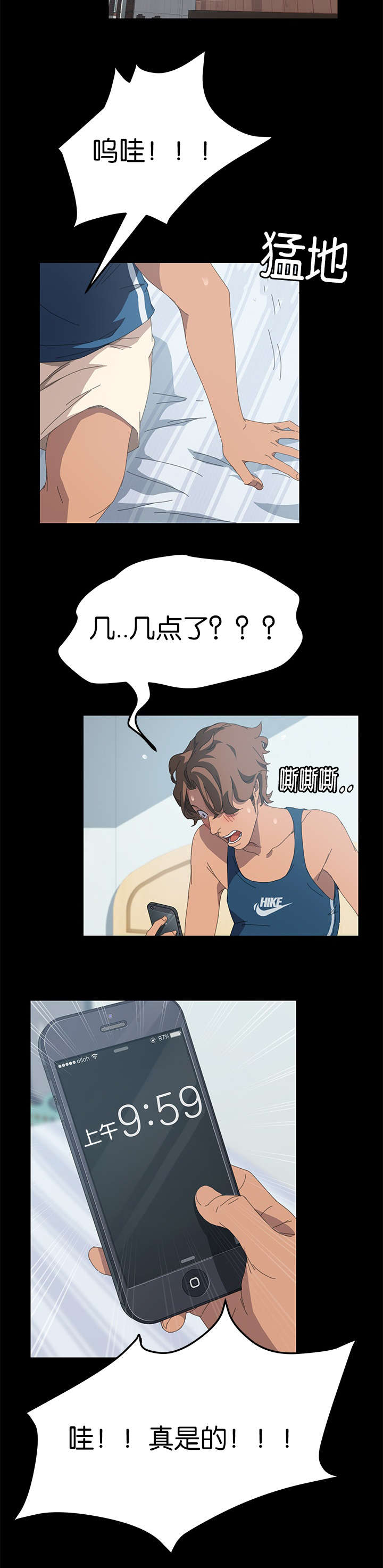 定时开启漫画,第44章：流动了1图