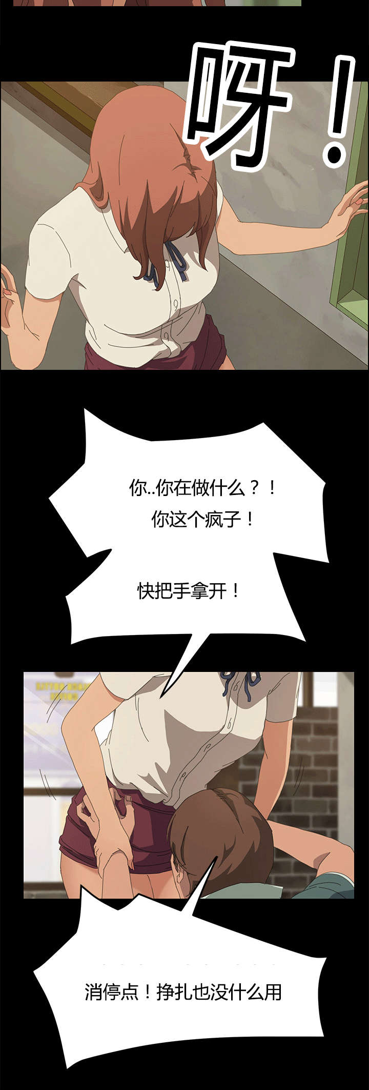 定时开启怎么关闭漫画,第29章：得手1图