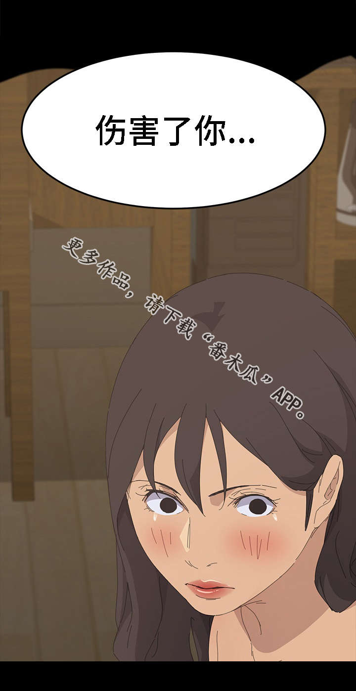 定时开启漫画,第66章：全部都会消失1图