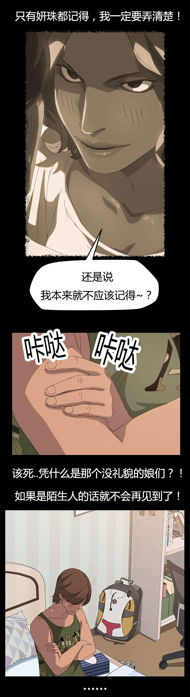 定时开启漫画,第20章：总务1图