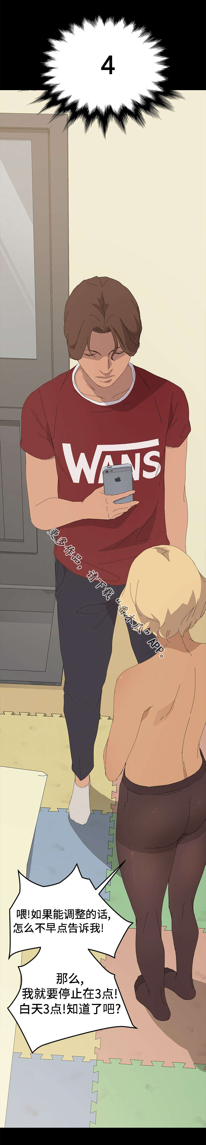 定时开启漫画,第66章：全部都会消失1图