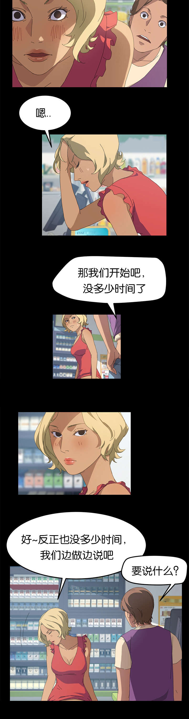 定时开启漫画,第46章：我们的孩子1图