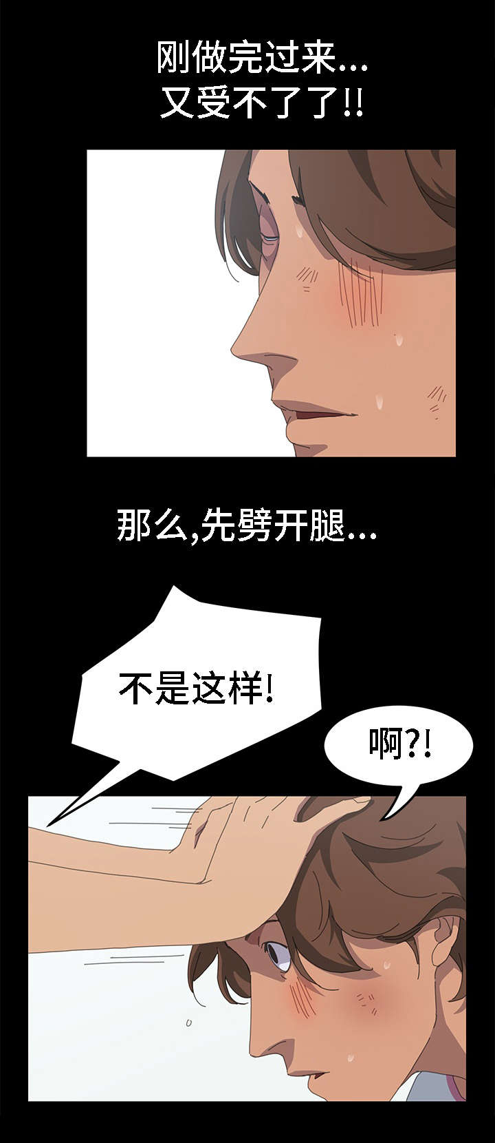 定时开启录音的软件漫画,第52章：行动吧2图