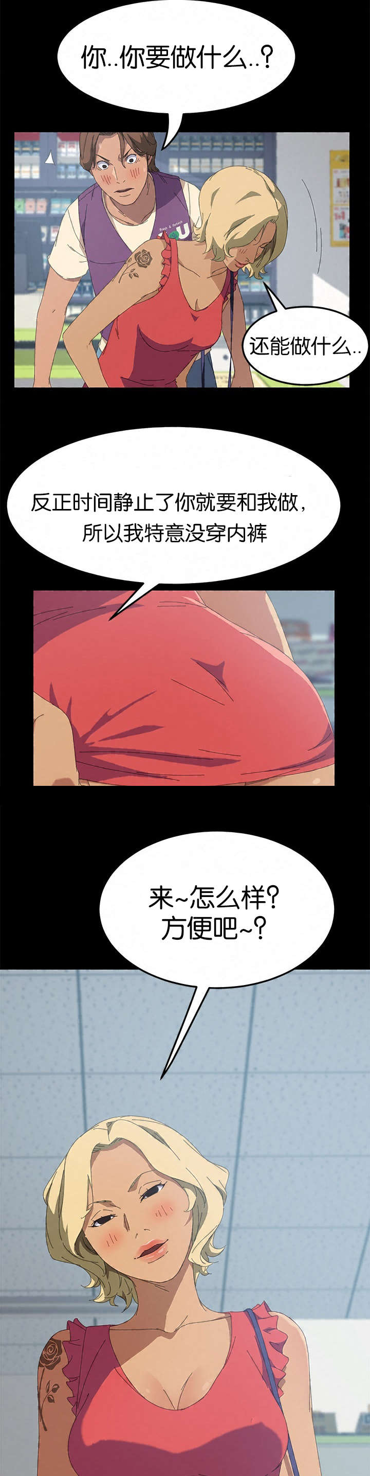 定时开启漫画,第46章：我们的孩子2图