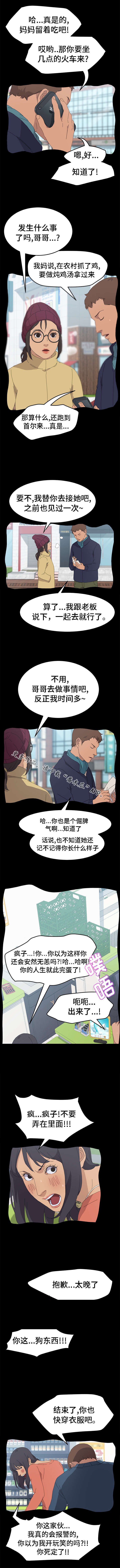 定时开启漫画,第63章：去世了2图