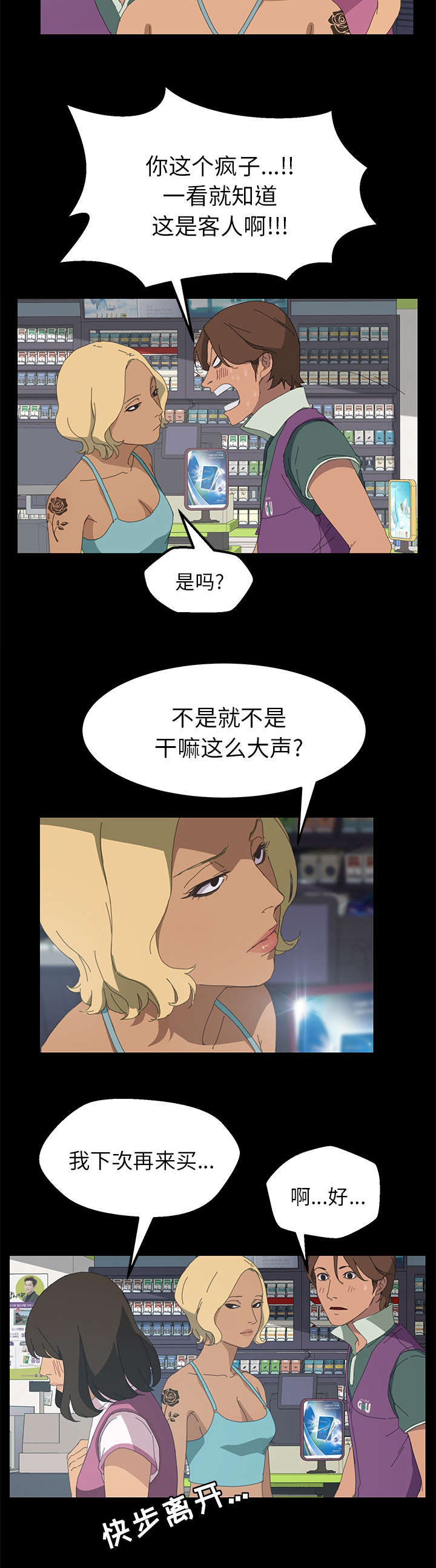 定时开启app漫画,第10章：这是什么1图