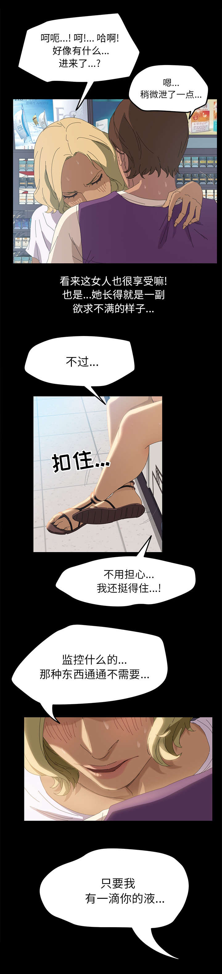 定时开启静音模式漫画,第16章：不可以1图