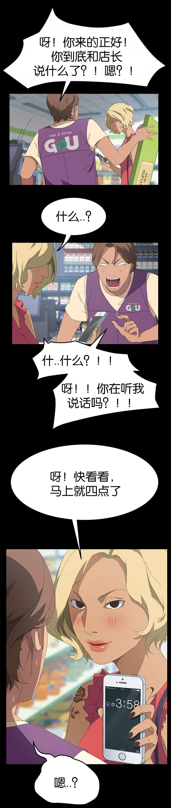 定时开启漫画,第46章：我们的孩子1图