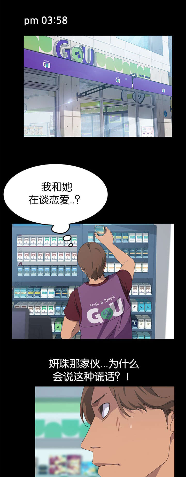 定时开启漫画,第39章：CCTV前1图