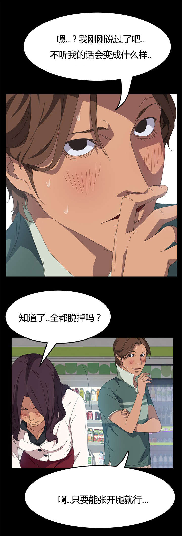 定时开启软件app漫画,第23章：不由自主1图