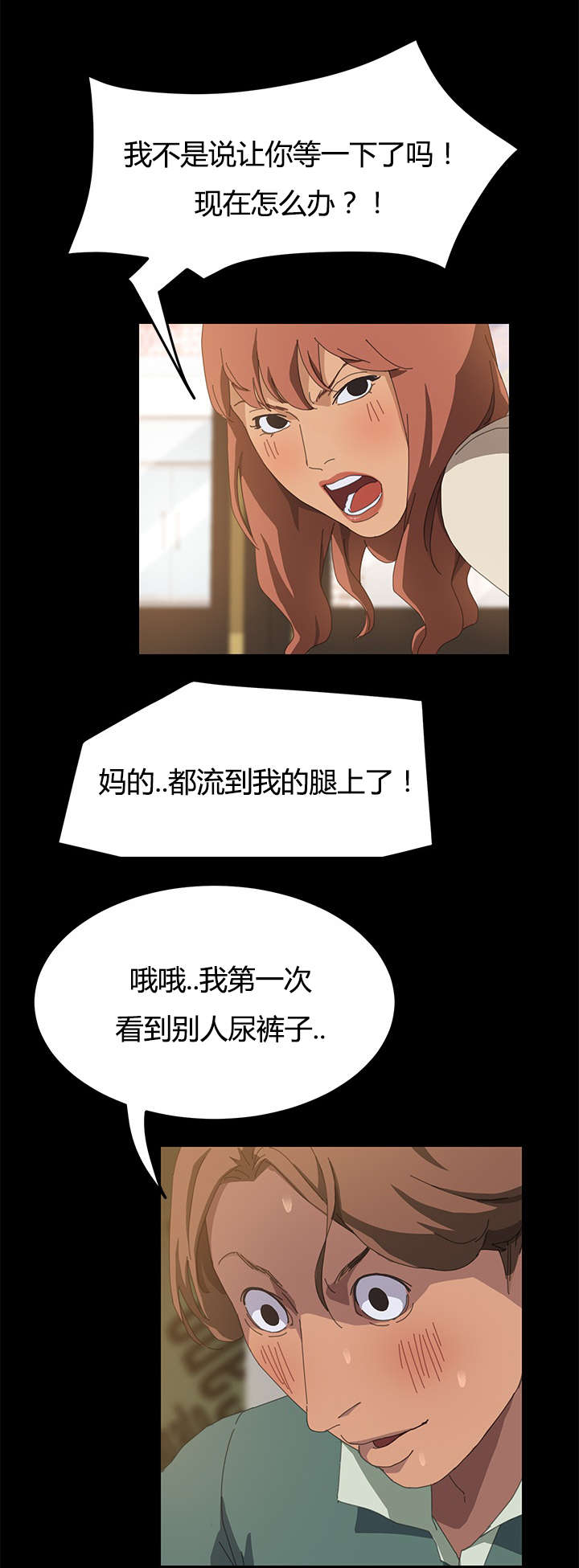 定时开启漫画,第30章：站住1图