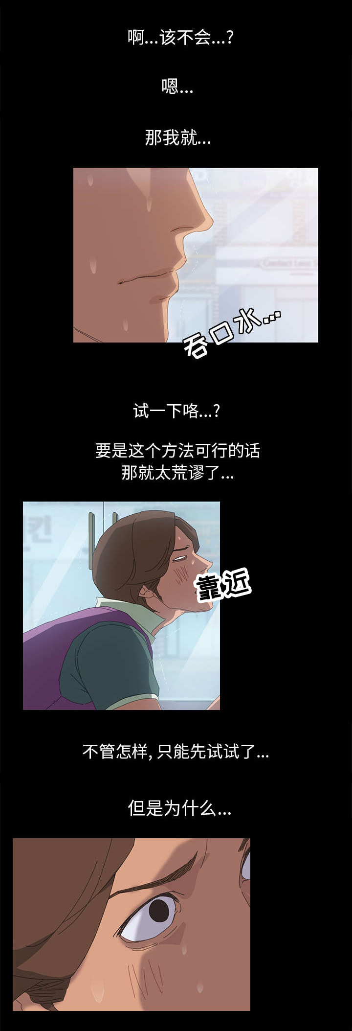 定时开启loadrunner不同场景漫画,第7章：继续帮我2图