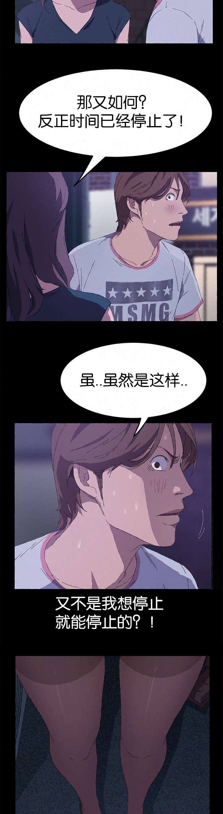 定时开启漫画,第49章：我看到了2图