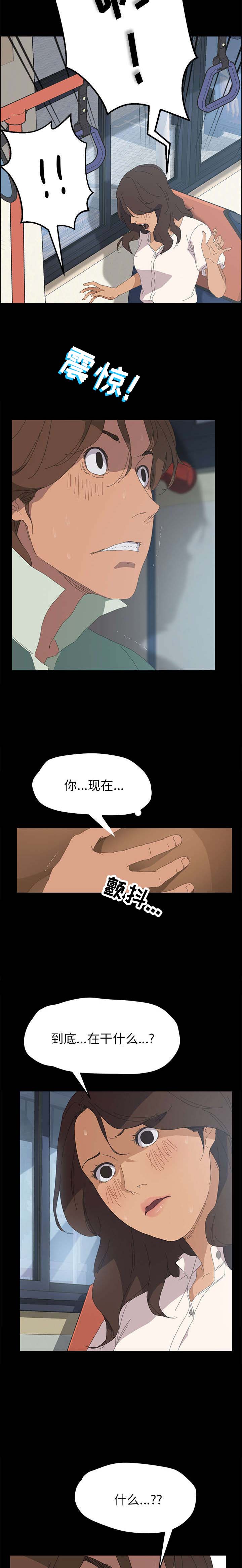 定时开启漫画,第3章：随心所动2图