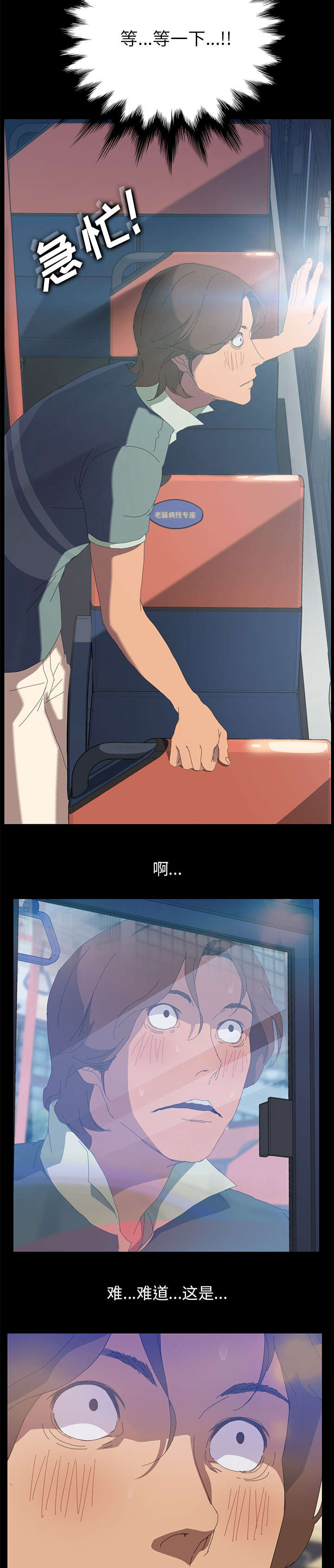 定时开启漫画,第4章：难道是现实2图