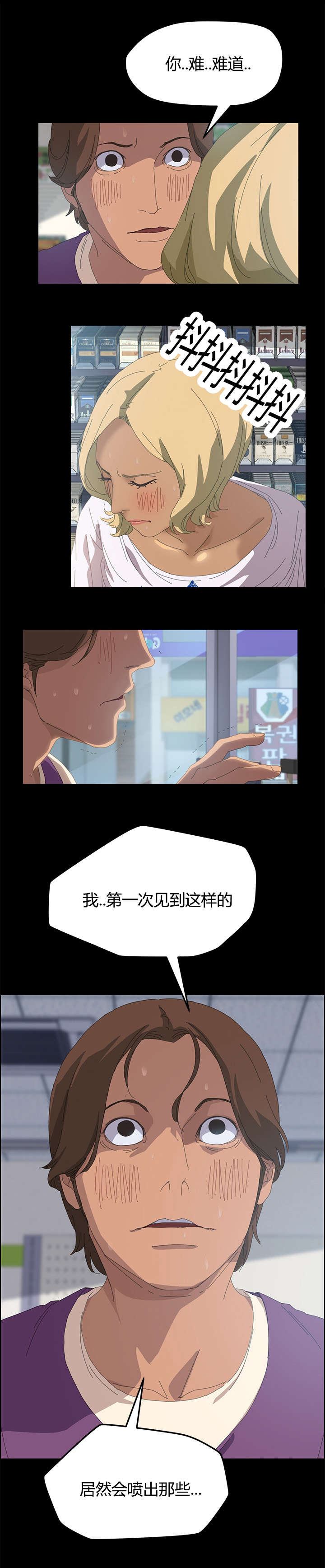 定时开启wifi怎么设置漫画,第17章：还记得1图