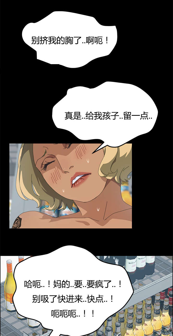 定时开启漫画第8话漫画,第26章：告知1图