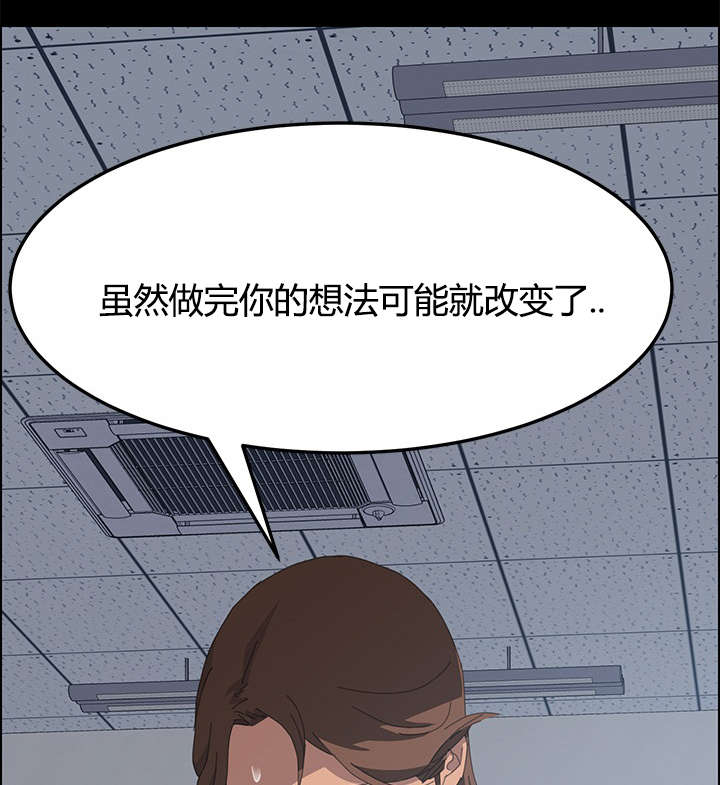 定时开启软件app漫画,第23章：不由自主1图