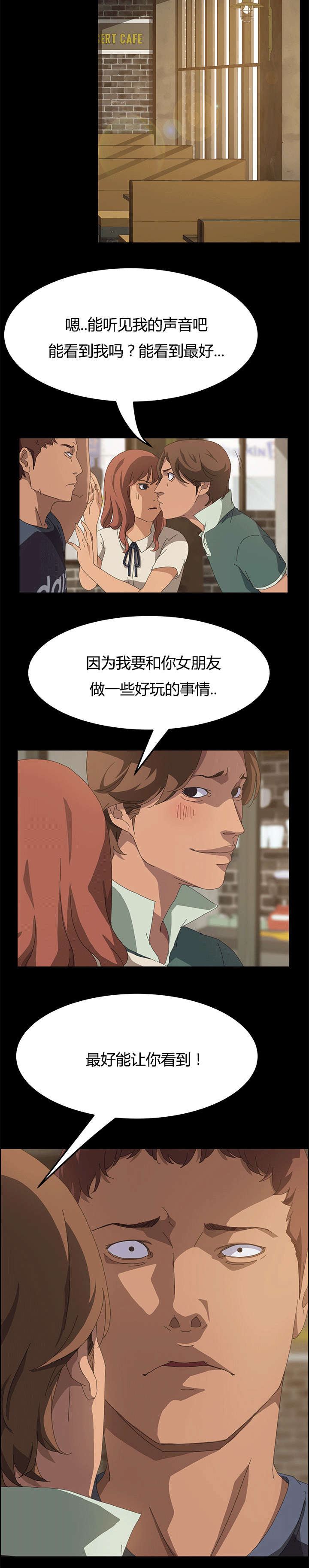 定时开启漫画,第28章：好玩的事1图