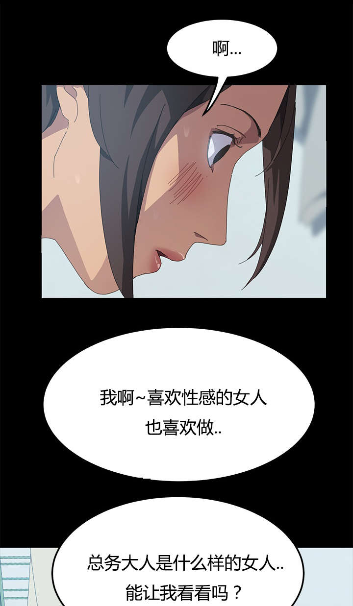 空调怎么预约定时开启漫画,第33章：叫我的名字2图