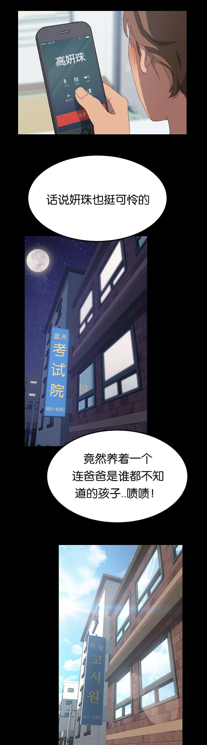 定时开启漫画,第44章：流动了2图