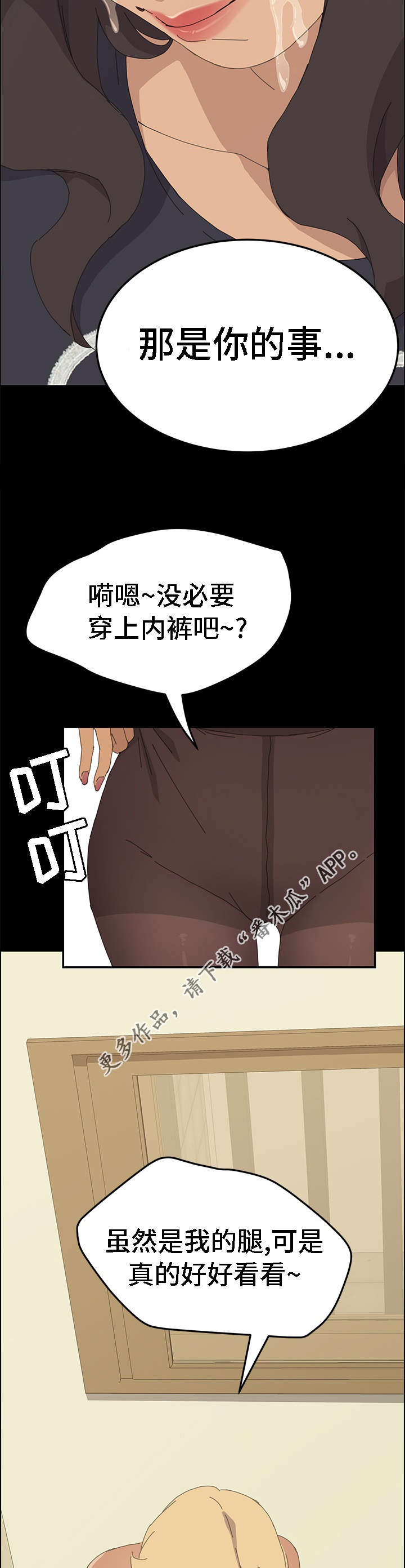 定时开启漫画,第65章：来看孩子的1图