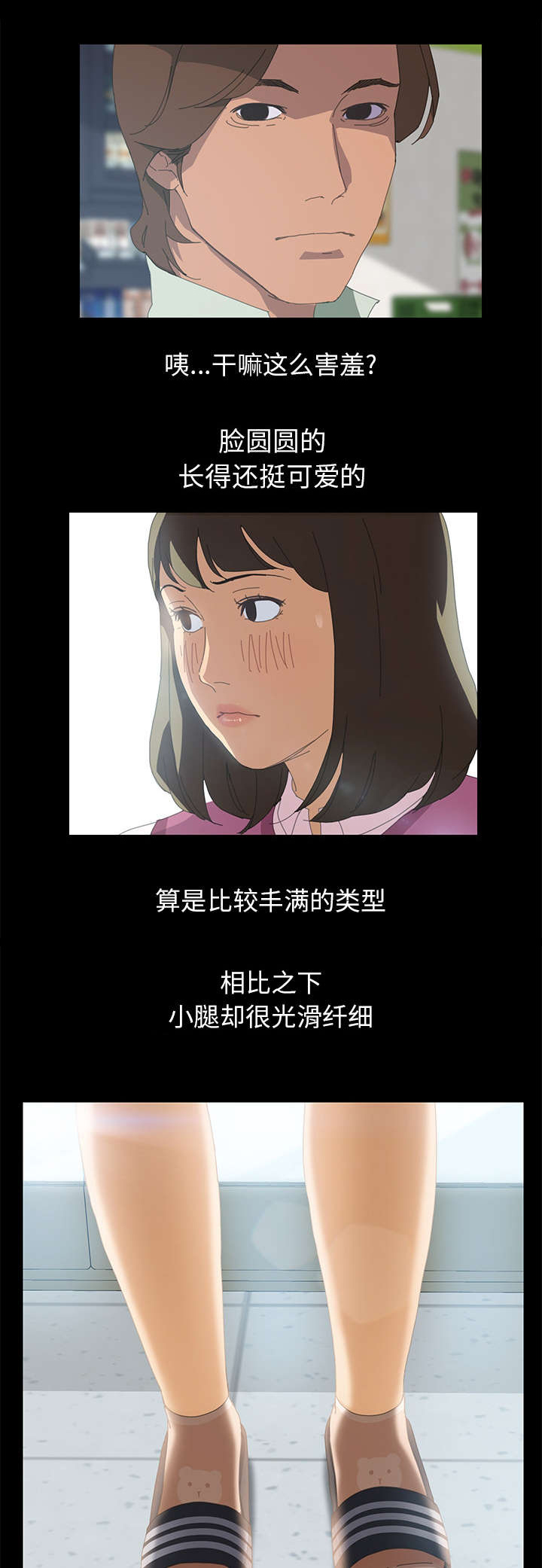 定时开启漫画,第6章：测试时间1图