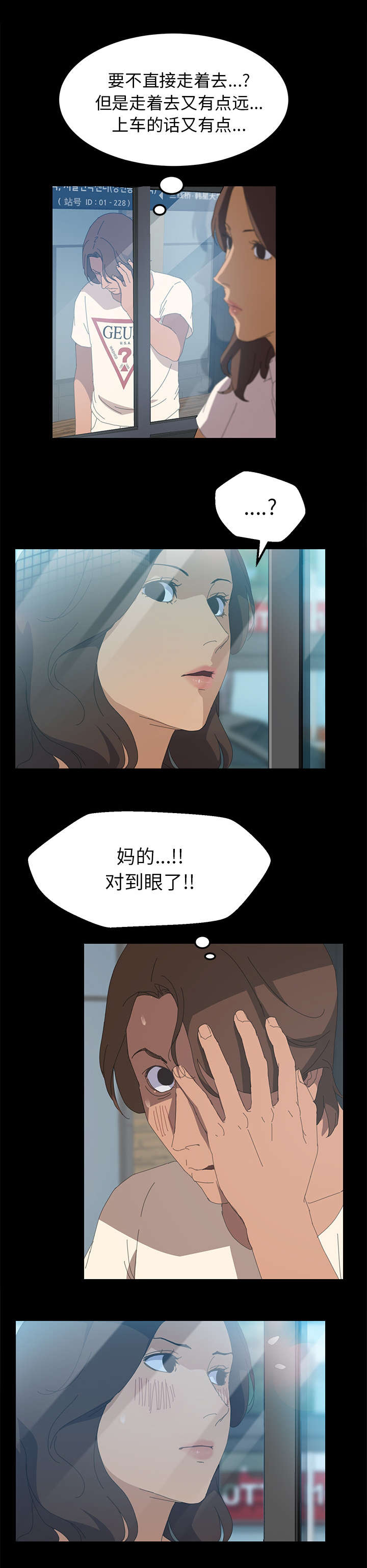 定时开启电源漫画,第12章：你来啦2图