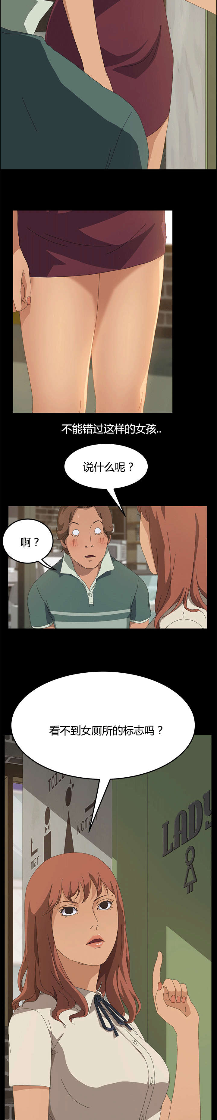 定时开启漫画,第28章：好玩的事2图