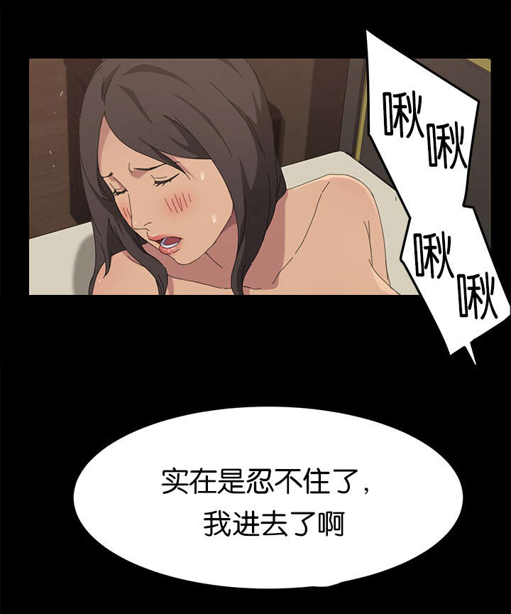 定时开启漫画,第42章：想知道吗1图
