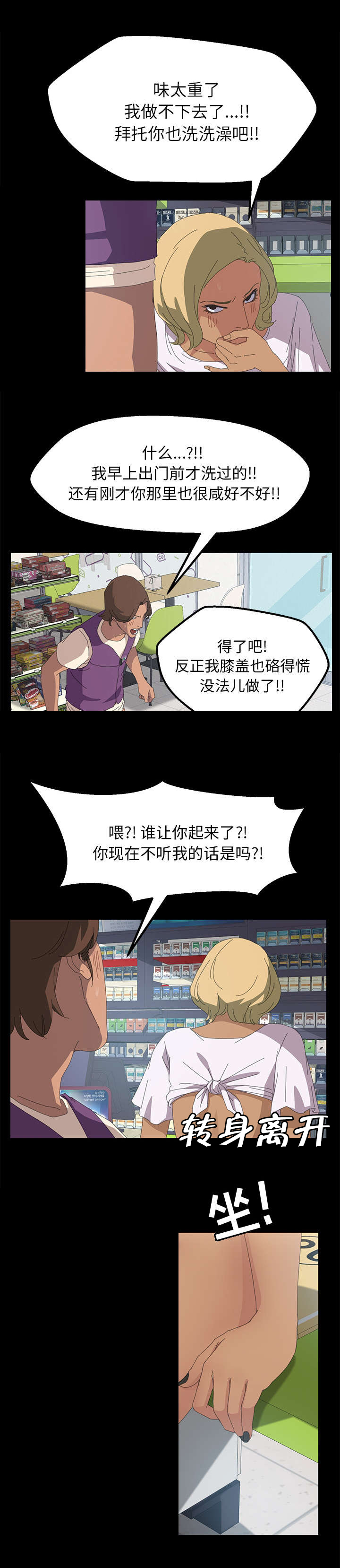 定时开启wifi怎么设置漫画,第15章：快点2图