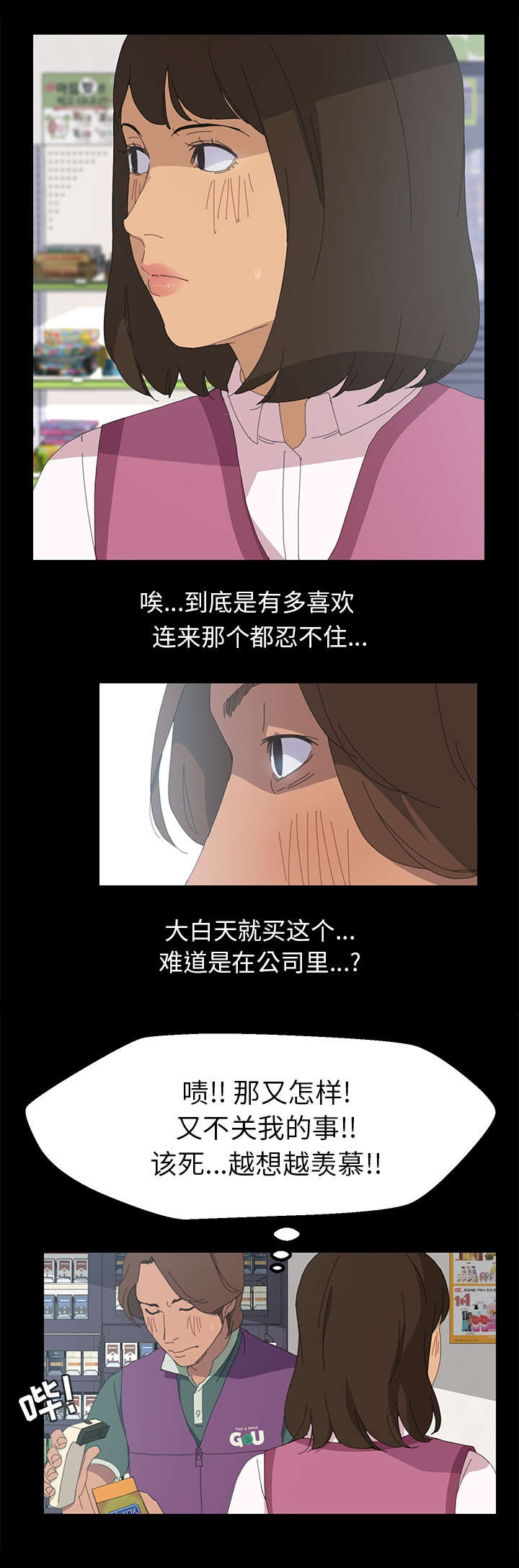 定时开启漫画,第6章：测试时间2图